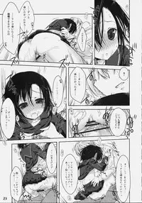 [Nama Cream Biyori] Rinko no Hon (Love Plus)