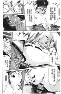 [Hazuki Kaoru] Nakadashi Chijoku Chikan [Chinese]