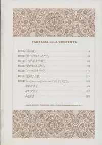 [Nagano Akane] Fantajia Vol.4