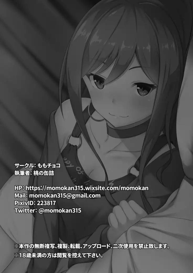 Route Episode in Lisa-nee