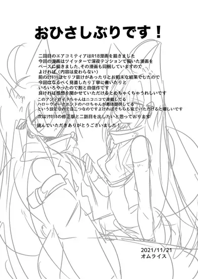 [Green Solenoid (Omurice)] Muhyoujou Sexaroid | Expressionless Sexaroid [English] [Digital]