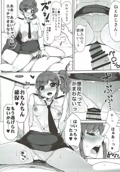 Soleil no Dokidoki Special Delivery