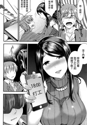 Unmei no Hito Chuuhen