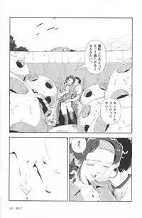 [Yamamoto Naoki] Asita mata Denwa suruyo