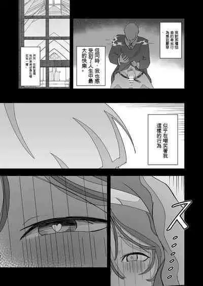 Moto Seiso na Sister wa Chikubi to Anal dake de Otosareta