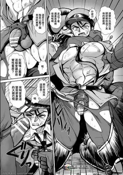 Seikou Kihei Lance Ikiniku Ryoujoku Kikaikan Ch. 1