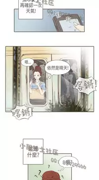 恶女来了请小心 [中国翻訳]