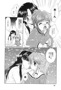 [Kurokawa Mio] Geki! Enameru Jogakuin