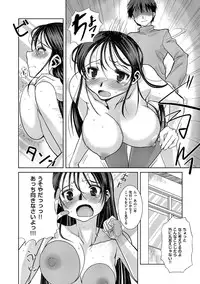 [Tamaki Yayoi] Ane-Hagu! [Digital]