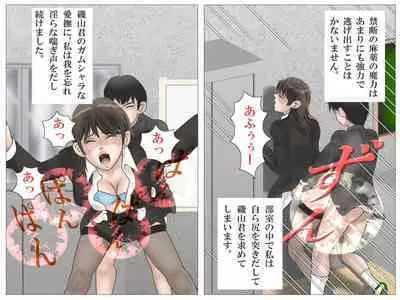 Onna Kyoushi to Eiken