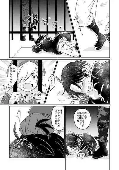 Tokubetsu Shidou in Pennywort