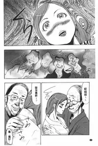 [Kouzuki Rio] Gisou Kankin [Chinese]