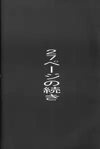 [P.Forest (Hozumi Takashi)] BLUE (I's)