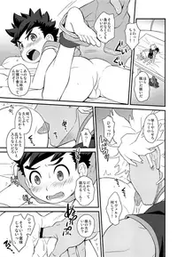 (C95) [Mozuya (Mozuku)] Tadashii Kizuna no Awasekata 2 (Monster Hunter)