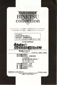 [Hirose Miho] Binkan Oneesan wa Kanjichau