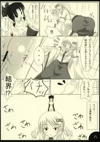 (SC38) [barista (Kirise Mitsuru)] PEPPERMINT (Touhou Project)