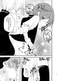 [Pfactory (Pikachurin)] Honey Milk to Bitter Chocolate [Digital]