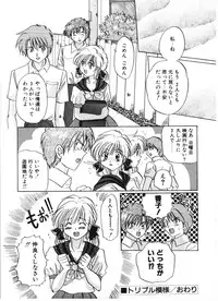 [Izumo Kuutarou] MOTION CLIP