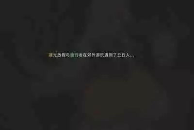 空的NTR后宫-凝光篇-1.1-YUE C-中文