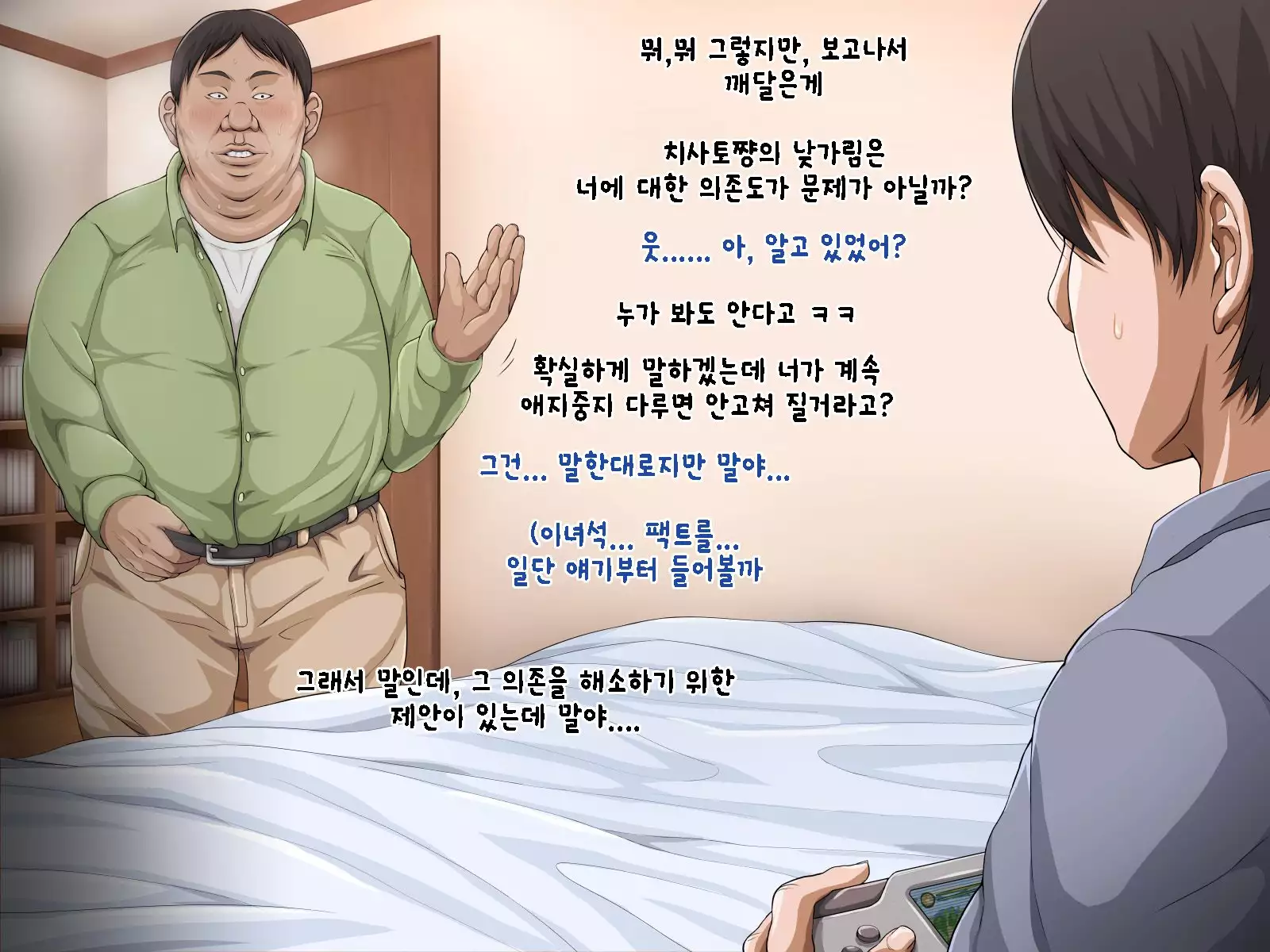 Hikikomori no Imouto ni SeFrie ga Dekimashita