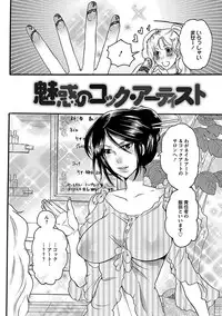 [Inochi Wazuka] Shasei Kennai [Digital]