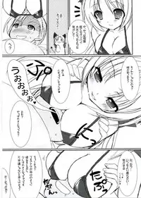 (SC33) [VENOM (Alto Seneka, Rusty Soul)] Lovely Poison 8 (Ragnarok Online)