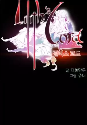 Lilith`s Cord Ch.0-43