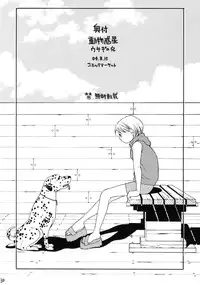 (C66) [Usagi no Ana (Miyauchi Yuka)] Doubutsu Wakusei