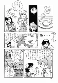 (C43) [Ebisen Kikaku (Imaka Hideki)] Honnama Koikuchi (Bishoujo Senshi Sailor Moon)