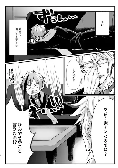 Horeta Yowami ni Tsukekonde!