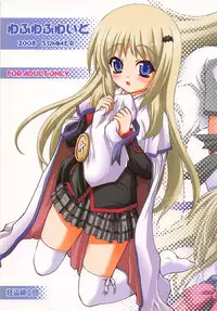 (C74) [Kaitoushinshidan (Kaishinshi)] Wafuwafuwide (Little Busters!)