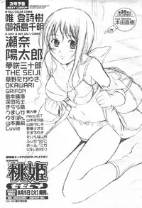 COMIC Momohime 2003-08