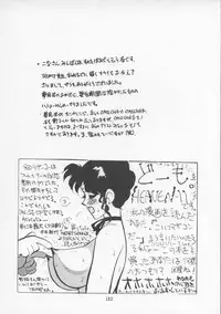 (C43) [P Shoukai (Various)] Charging P13