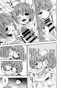 [R*kaffy (Aichi Shiho)] Gemini Trap [Chinese] [瑞树汉化组] [Digital]