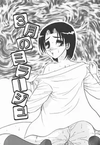 [Harukaze Saki] Immoral