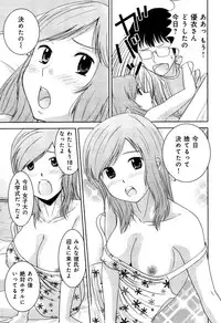 [Anthology] Love Chu Vol. 3 Joshidaisei Collection