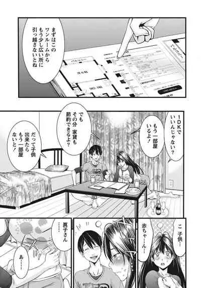 Ane ha Hajimete Imouto ni Ienai Koto wo Shita