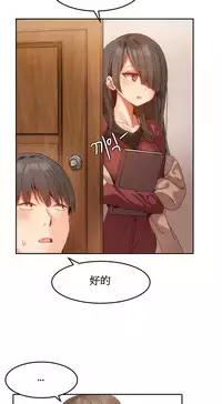 [Mx2J] Hahri's Lumpy Boardhouse Ch. 1~17【委員長個人漢化】（持續更新）