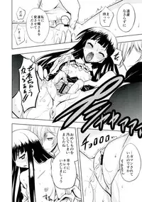 (C82) [Kacchuu Musume (Various Artists)] Plumeria (Inu Boku Secret Service)