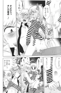 Comic Men's Young 2006-12