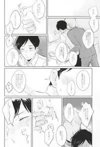 (ZERO no Hakobune 2) [Trout Munieru (Moga)] NOTT (ALDNOAH.ZERO)