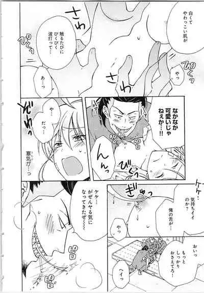 Nyotaika Yankii Gakuen - Ore no Hajimete, Nerawatemasu Vol. 2