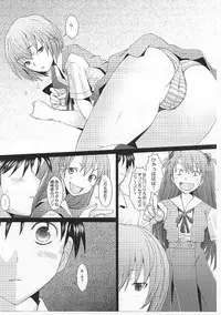 (C80) [Kohakutei (Sakai Hamachi)] Confusion LEVEL A ver.5 (Neon Genesis Evangelion)