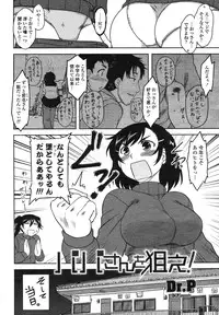 COMIC Momohime 2009-01