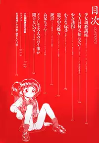 [Kamayan] Chiisana Ikimono