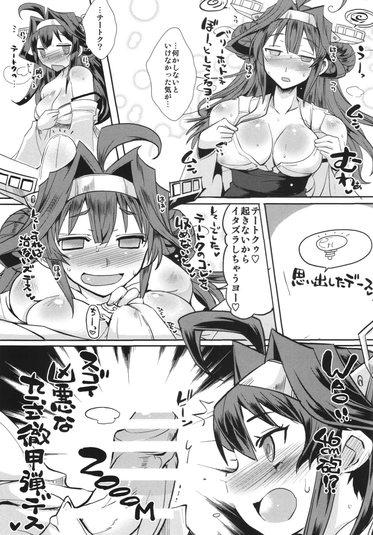 Dengeki!! Kashoku no Ten Daisakusen