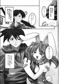 [Himehachi] Radical Vector