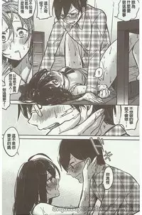 [Niimaru Yuu] Aoi Saezuri [Chinese]