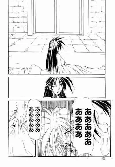 Shuukakusai Dainishou - Black Mass