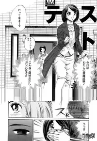 [Persona] Chigyou No Oni | Fiend of Shame